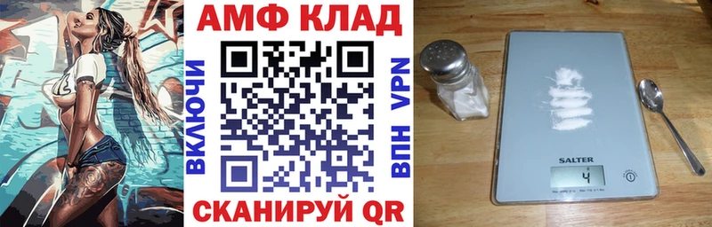 АМФЕТАМИН Розовый  закладки  Хасавюрт 