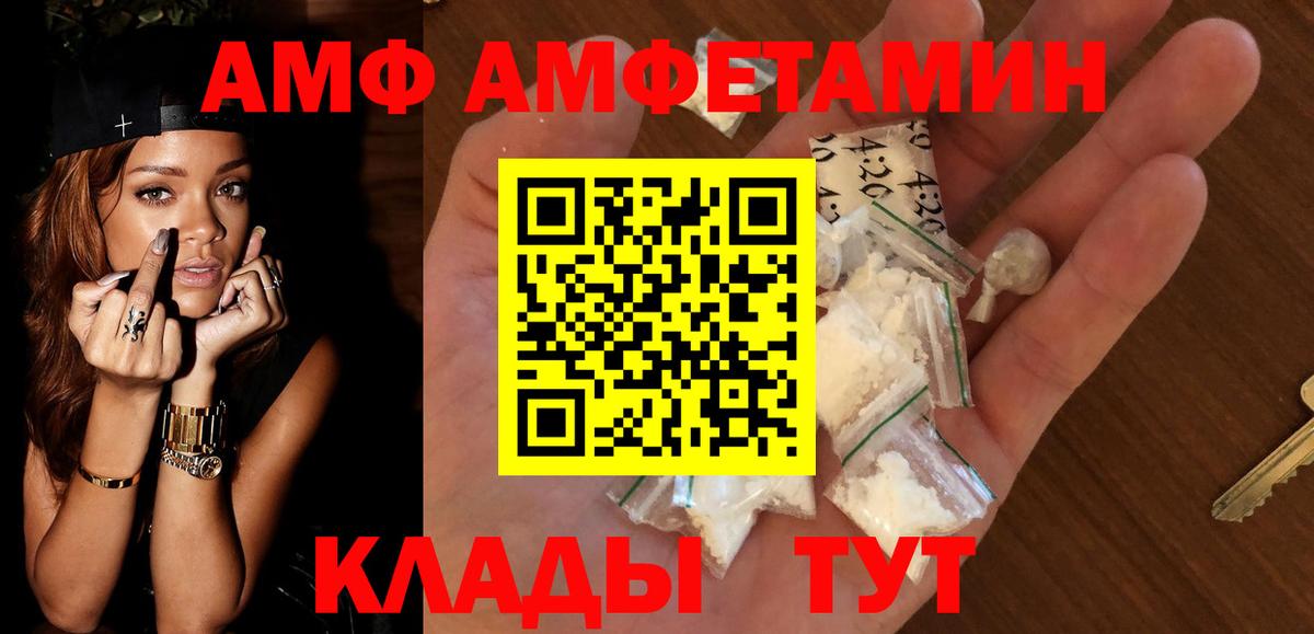 АМФЕТАМИН  АМФЕТАМИН Розовый  Вход с VPN  Хасавюрт 
