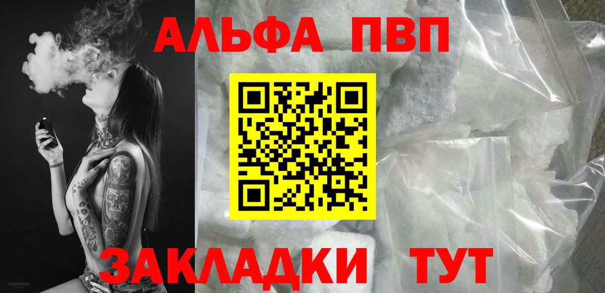 APVP Crystall Хасавюрт