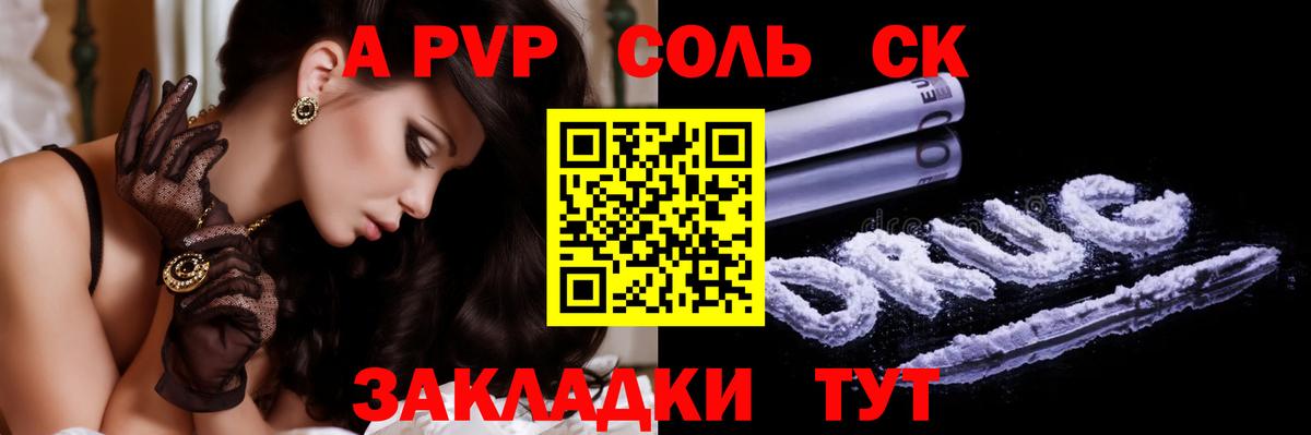 А ПВП СК КРИС  Альфа ПВП кристаллы  Вход с VPN  А ПВП Соль  Хасавюрт 