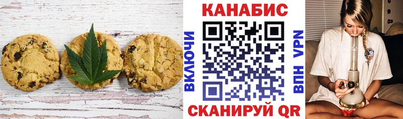 Печенье с ТГК марихуана  купить наркотики сайты  Хасавюрт 