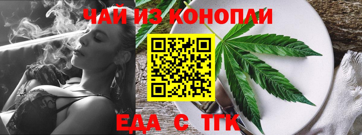 Печенье с ТГК марихуана  Вход с VPN  Хасавюрт 