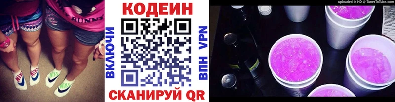 Кодеин Purple Drank  хочу   Хасавюрт 