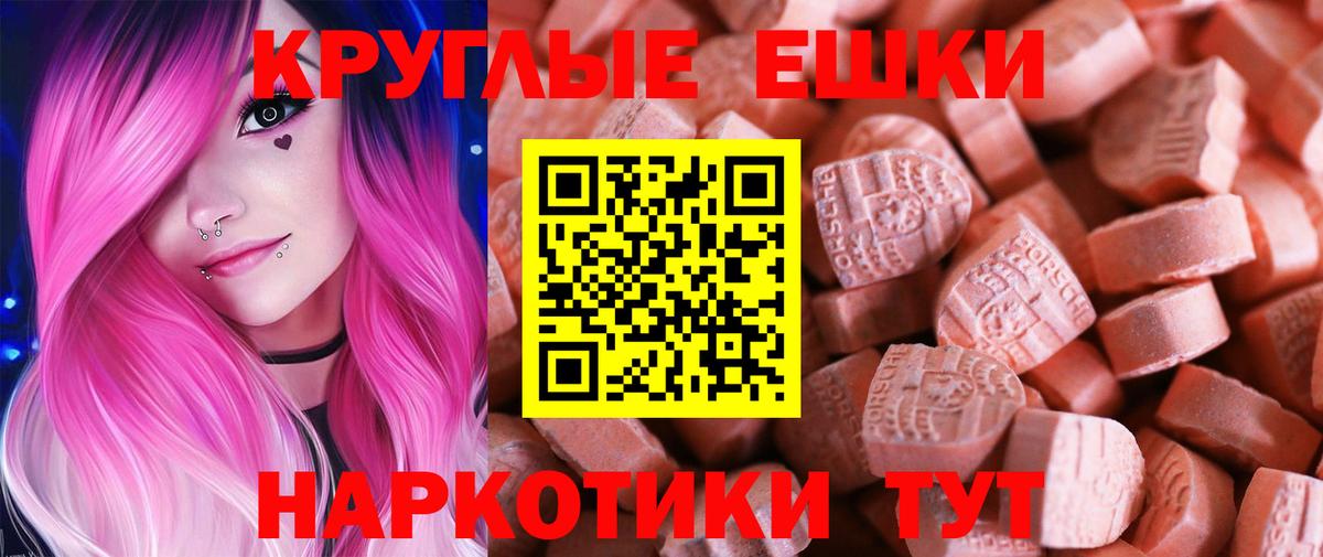 Хасавюрт  ЭКСТАЗИ 300 mg  Экстази  Ecstasy 280мг  Вход с VPN 