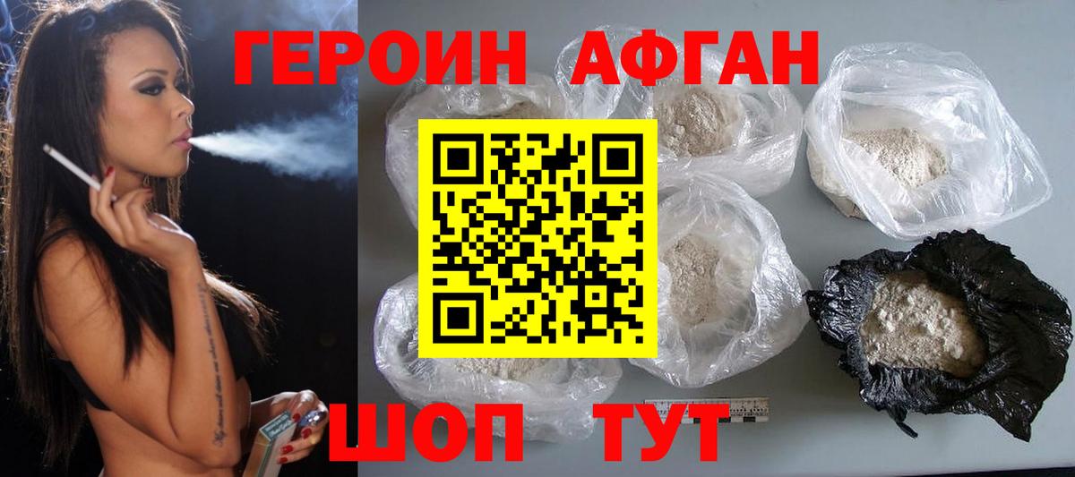 Хасавюрт  ГЕРОИН VHQ  Вход с VPN 