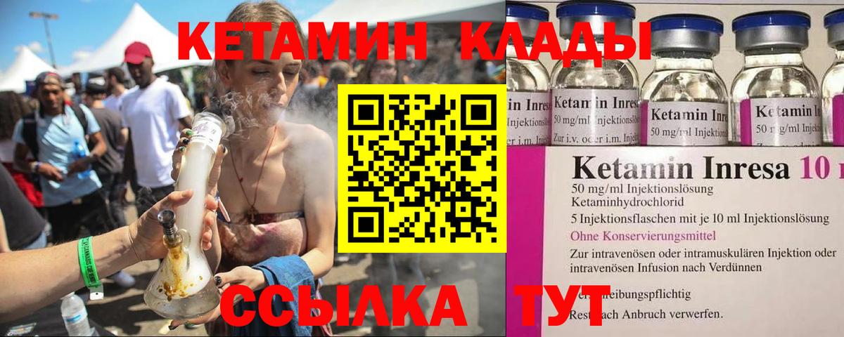 Хасавюрт  Кетамин VHQ  Вход с VPN 