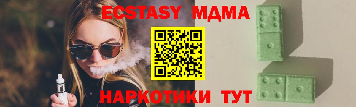 МДМА  Вход с VPN  Хасавюрт  МДМА молли  МДМА crystal 
