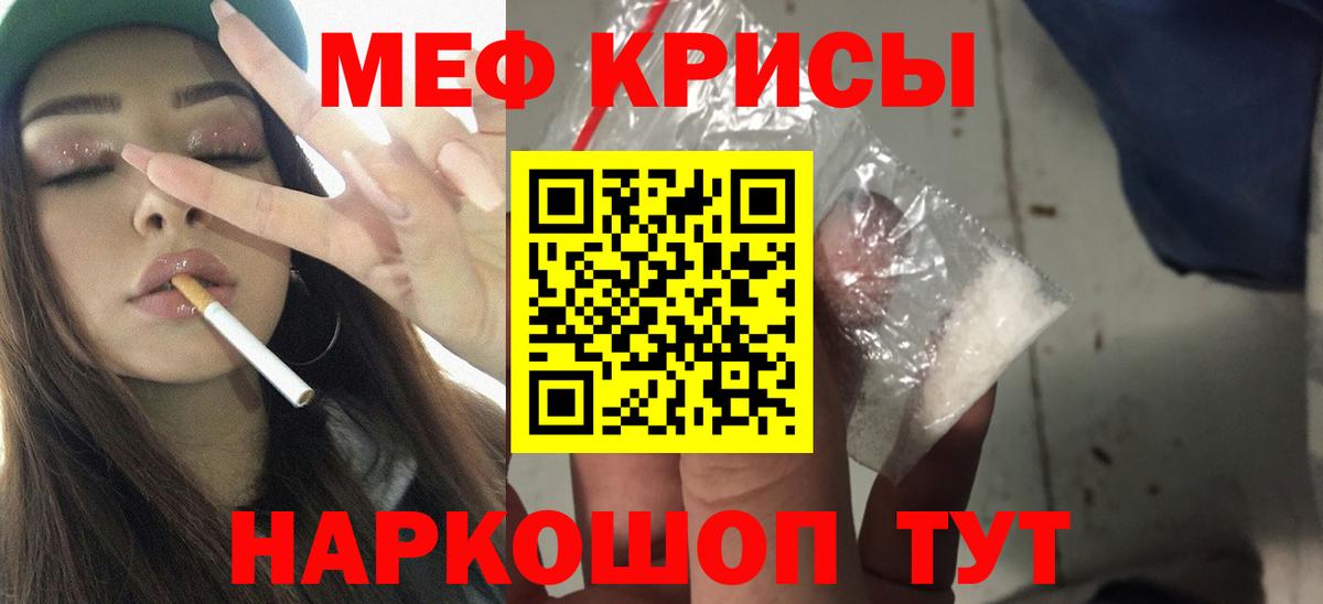 Меф кристаллы Хасавюрт