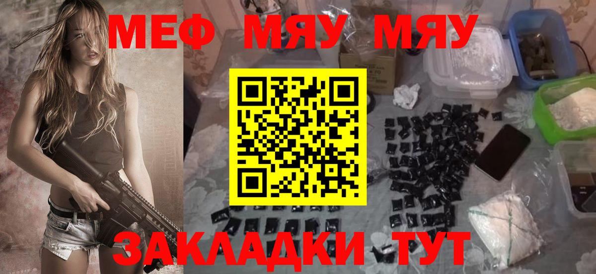 Хасавюрт  МЯУ-МЯУ мяу мяу  Меф  МЕФ кристаллы  Вход с VPN 