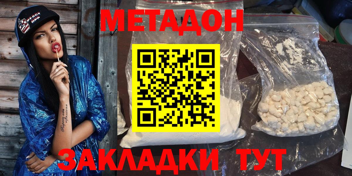 МЕТАДОН мёд  Вход с VPN  МЕТАДОН кристалл  Хасавюрт 