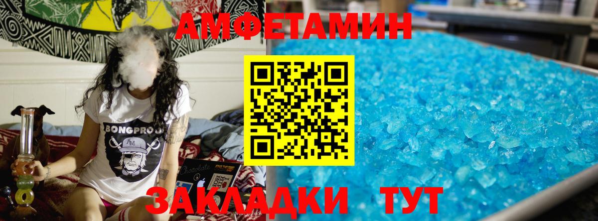 МЕТАМФЕТАМИН  Вход с VPN  Хасавюрт  Первитин пудра 